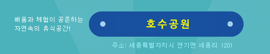 호수공원